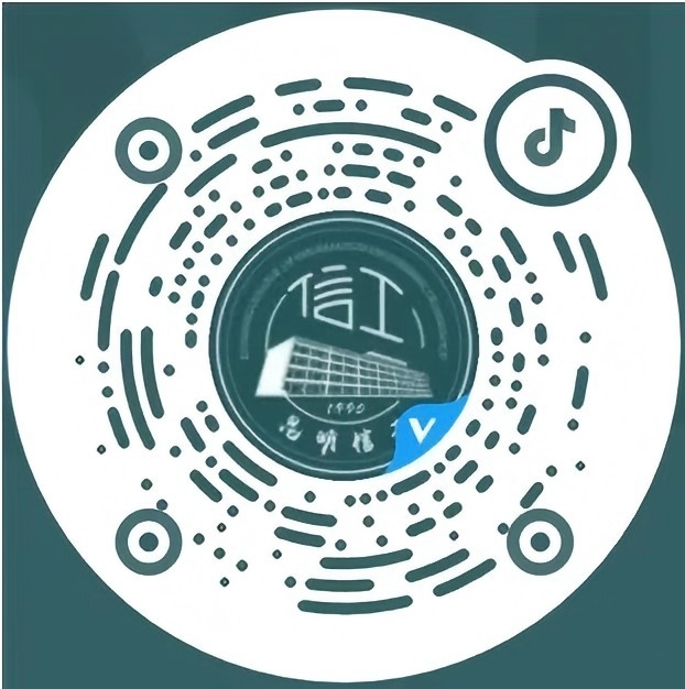 昆明信工学校抖音二维码