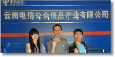 昆明信息工程技术学校就业明星6
