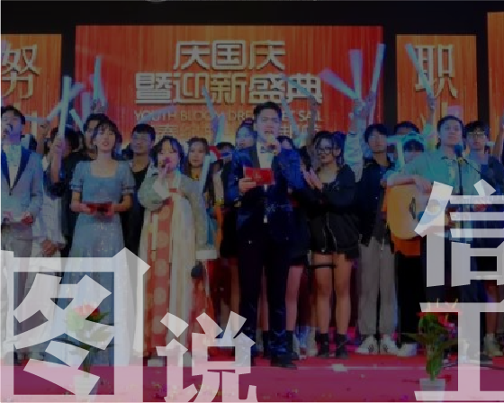信工图说