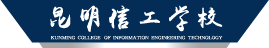 昆明信息工程技术学校官网