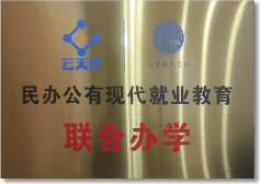 昆明信息工程技术学校-学校荣誉1