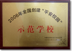昆明信息工程技术学校-学校荣誉8