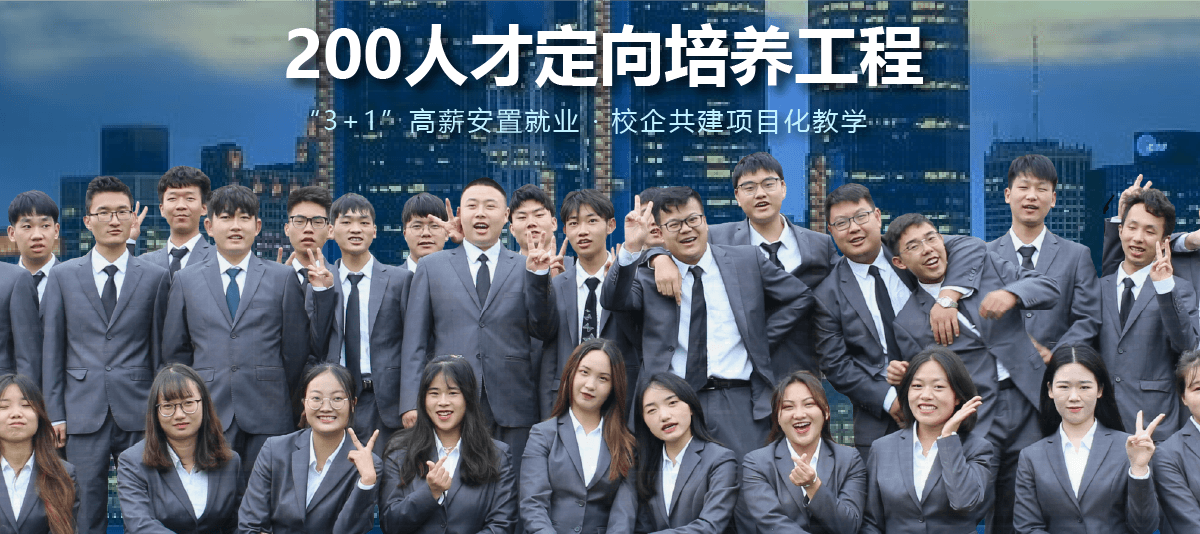 昆明信息工程技术学校-200人才定向培养工程