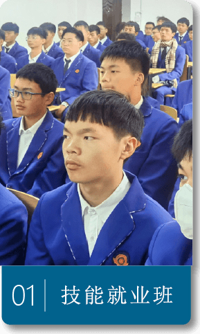 昆明信息工程学校技能就业班