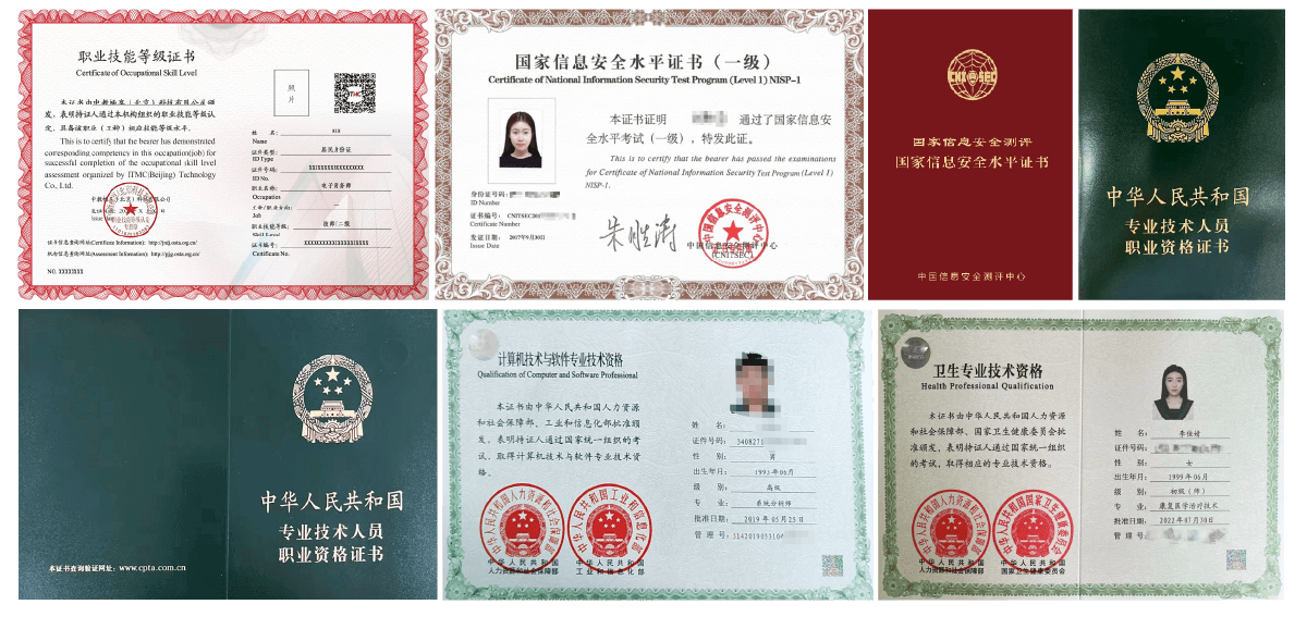 昆明信息工程技术学校相关证书5