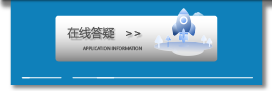 昆明信息工程技术学校-在线咨询