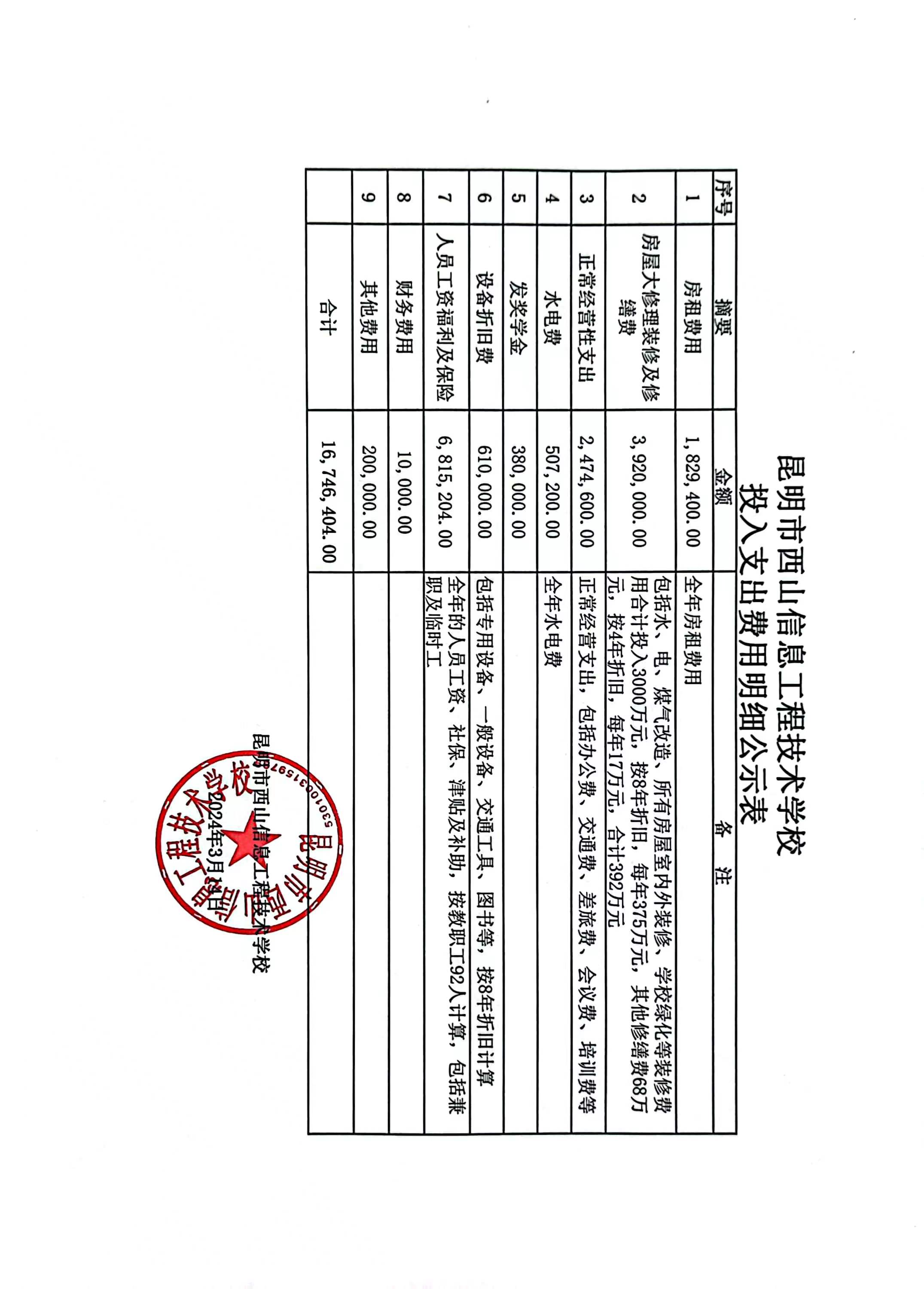 微信图片_20240314122711.jpg