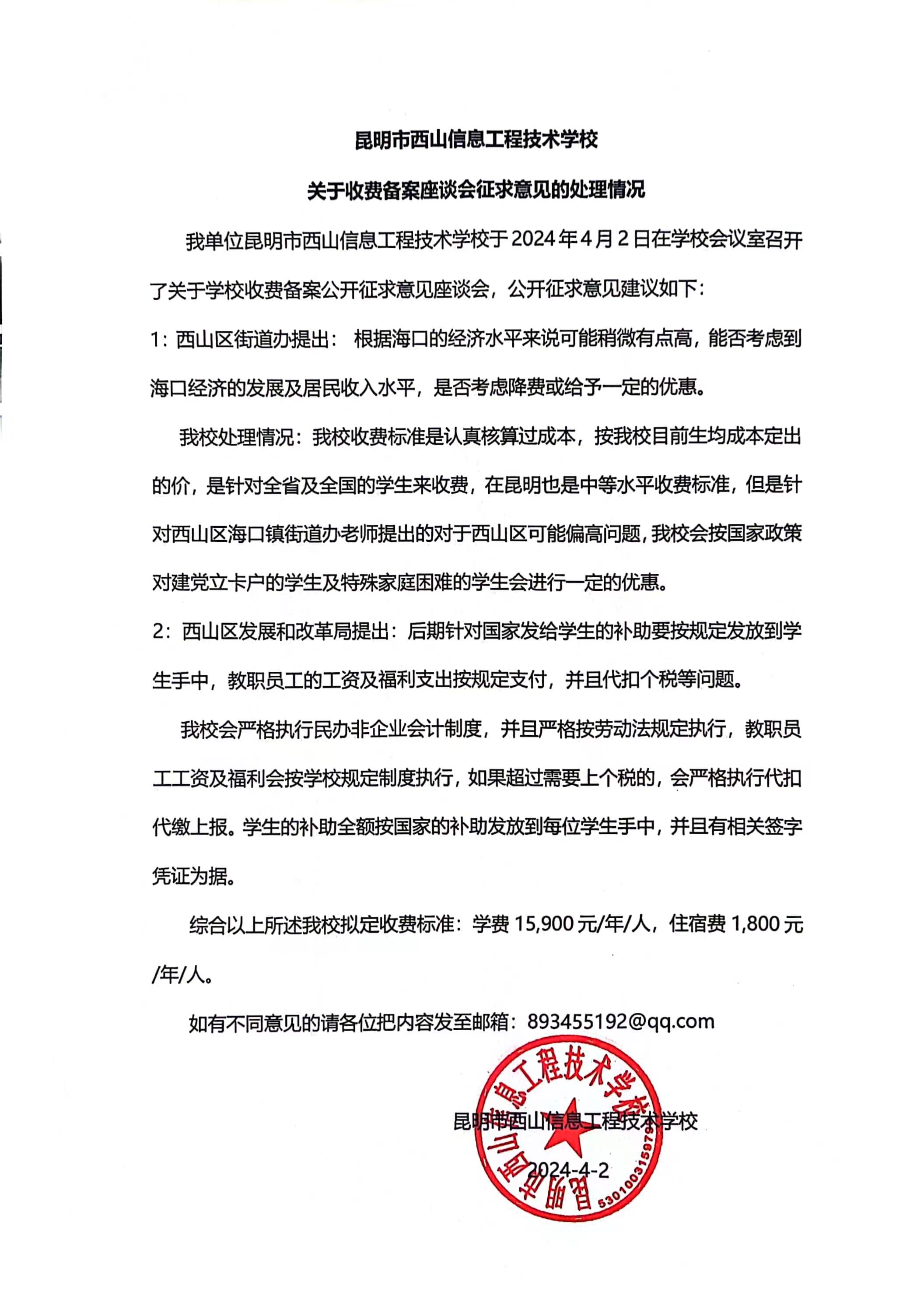 微信图片_20240402151551.jpg