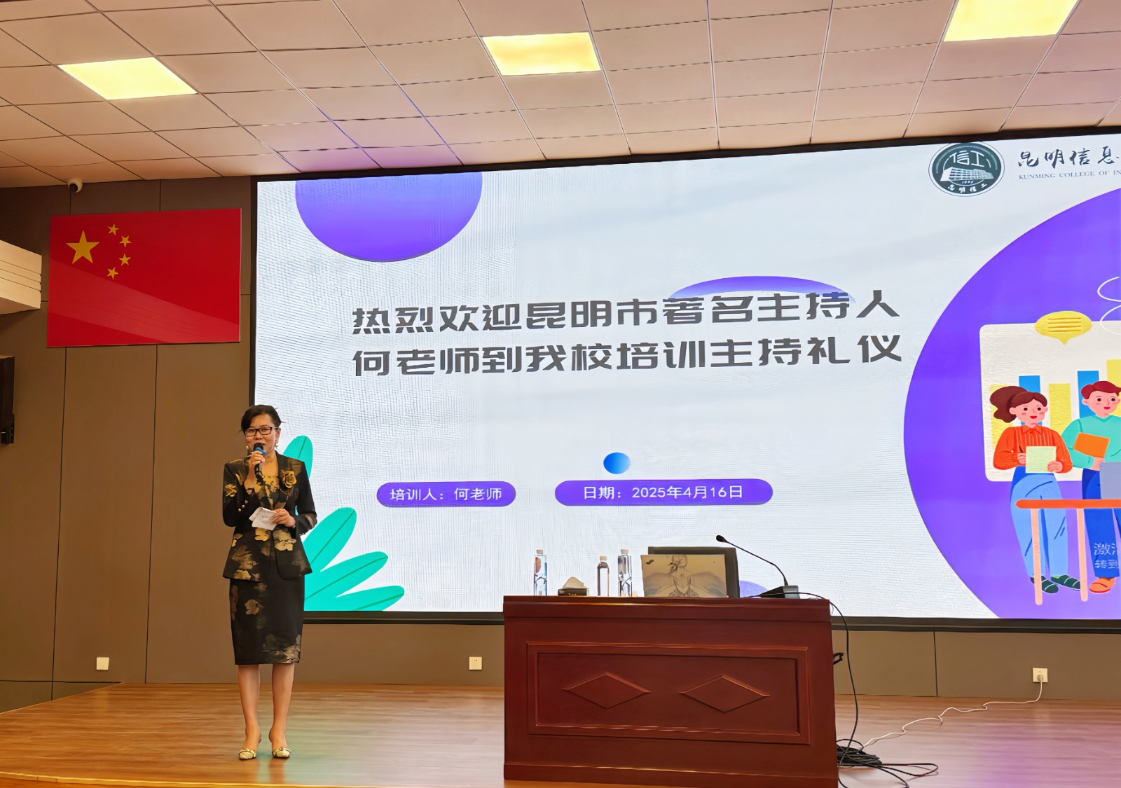 1780038891552066472.jpg 著名主持人何老师到昆信工开展讲座.1.jpg