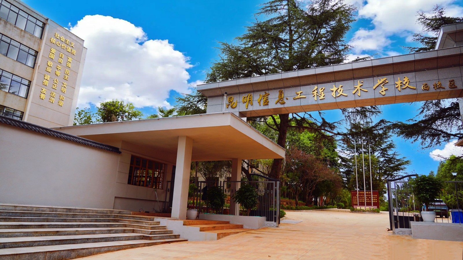 1780039327925024237.jpg 昆明信息工程技术学校西校区-8.1.jpg
